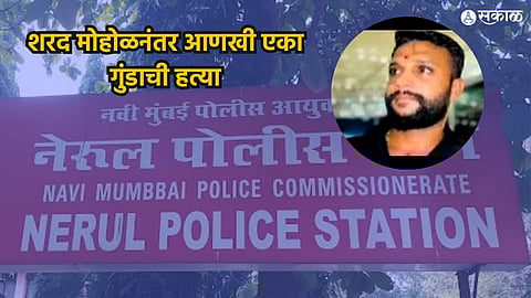 Gangster Chirag Loke Die