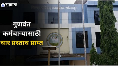 Solapur Zillaparishad