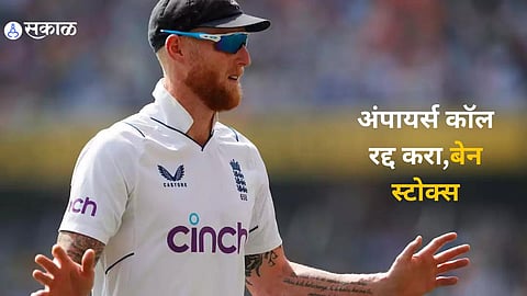 Ben Stokes