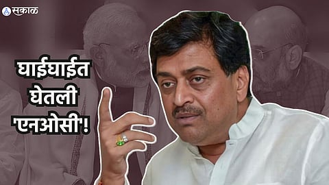 Ashok Chavan