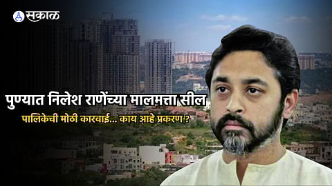 Action on Nilesh Rane Property Latest Marathi News