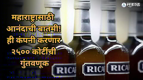 Pernod Ricard Project: विदर्भात मोठी गुंतवणूक! ८८ एकरात उभा राहणार २५०० कोटींचा डिस्टिलरी प्रकल्प, देशातील सर्वात मोठा