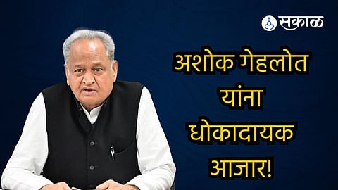 Ashok Gehlot