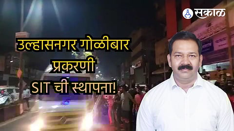 Ulhasnagar firing incident Crime branch SIT