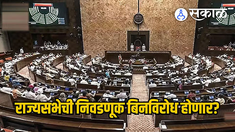 Raj Sabha Election 2024