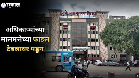 Pune Municipal Corporation