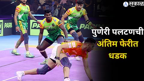 Pro Kabaddi