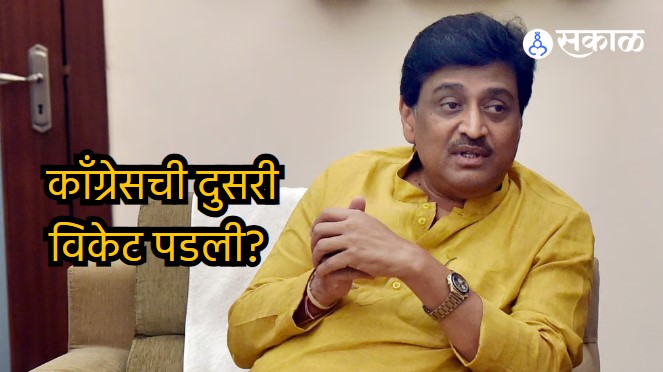 Ashok Chavan Resignation