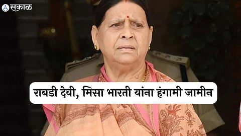 Land For Job Scam bihar ex cm rabri devi grant bail in railway job fraud