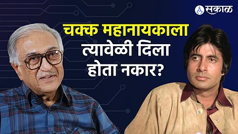 Ameen Sayani-Amitabh Bachchan : खरचं अमिताभ बच्चन यांना अमीन यांनी 'रिजेक्ट' केले होते? सयानींनीच केला होता मोठा खुलासा!