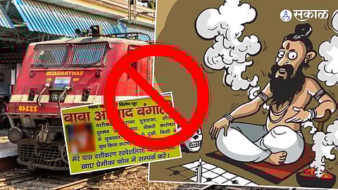 Railway bhondu baba news