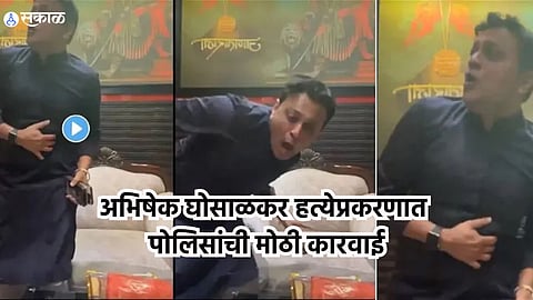 Abhishek Ghosalkar Firing