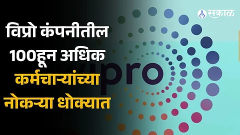 Wipro layoffs Hundreds of mid-level employees to lose jobs
