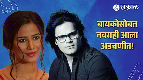 Poonam Pandey and Sam Bombay FIR