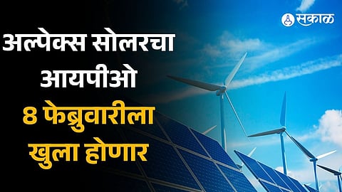 Aplex Solar IPO Check Latest GMP, Price Band, Allotment Date And Other Details