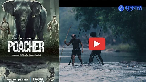 Poacher Trailer : हत्तींच्या भारतातल्या सर्वात मोठ्या अवैध शिकारीचा होणार पर्दाफाश! 'पोचर' चा ट्रेलर पाहून बसेल धक्का