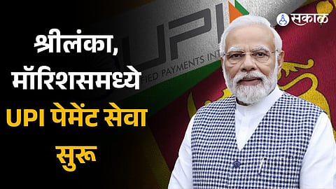 UPI payment services launched in Sri Lanka, Mauritius