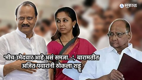 Ajit Pawar