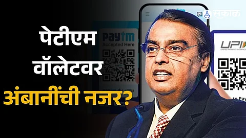 Ambanis eyeing Paytm wallet Jio Financial shares jump 13 percent on report saying
