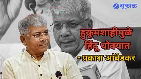 Prakash Ambedkar on RSS