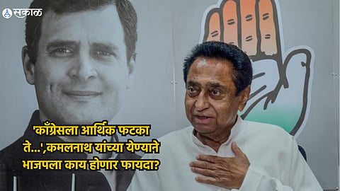 Kamal Nath News