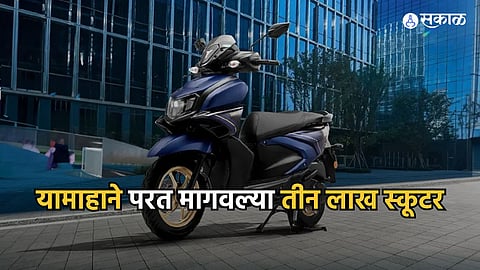 Yamaha Scooter Called Back