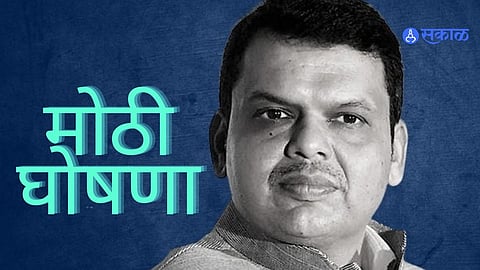 Mumbai: महाराष्ट्रात सुरू होणार Defense Startup, संरक्षण उद्योगाला चालना देण्यासाठी नवे धोरण तयार करणार, फडणविसांची घोषणा