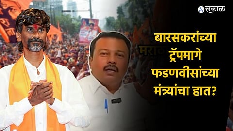 Manoj Jarange Patil on Ajay Maharaj Baraskar Allegation