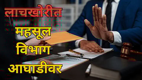 Ratnagiri Revenue Department