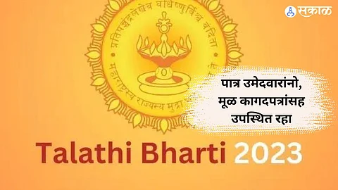 Talathi Bharti
