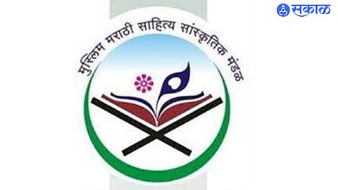Nagpur:उपराजधानीत होणार पहिले मुस्लिम मराठी साहित्य संमेलन, वैचारिक लेखन आणि ऐतिहासिक लेखनावर होणार चर्चा