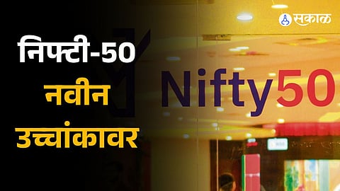 Nifty 50 touches new all-time high, extends gain for 5th day in a row