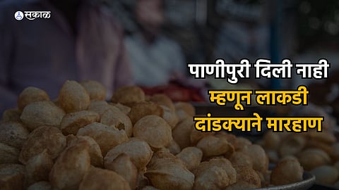 panipuriwala attacked