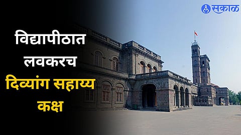 Savitribai Phule Pune University