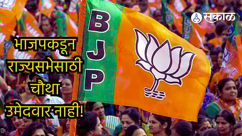 BJP will not field fourth candidate for Rajya Sabha