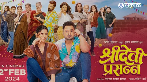 Sridevi Prasanna Marathi Movie Review