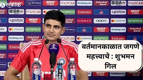 Shubman Gill