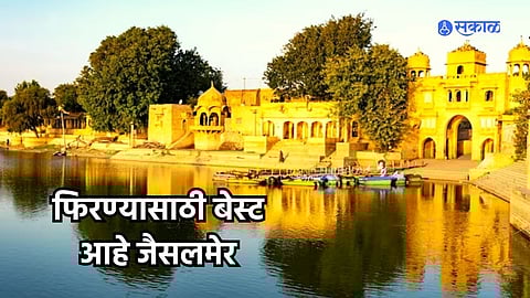 Jaisalmer Travel
