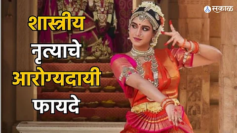 Radhika Merchant Fitness : राधिका मर्चंटच्या सौंदर्य आणि फिटनेसचे रहस्य आहे शास्त्रीय नृत्य, जाणून घ्या त्याचे फायदे