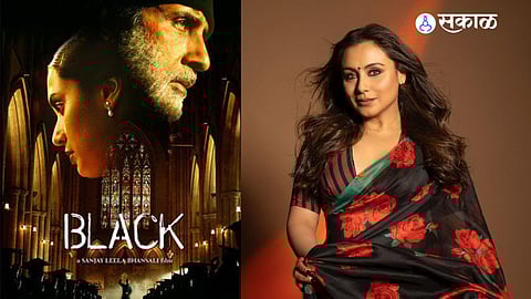 Rani Mukerji Indian actress Reaction On Black Movie