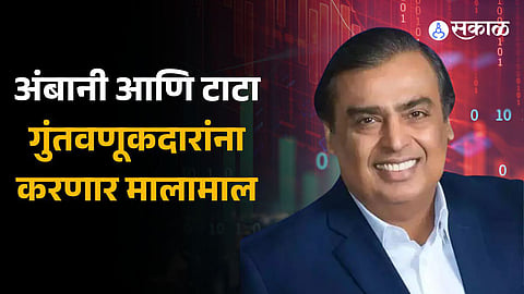 Mukesh ambani RIL and rata tata company to launch IPO 2024 year