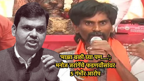 Manoj Jarange on Devendra Fadnavis