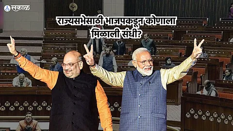 Rajya Sabha Elections BJP Candidates