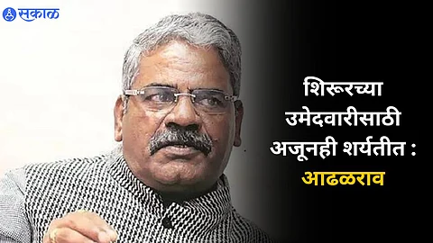 Adhalarao Patil
