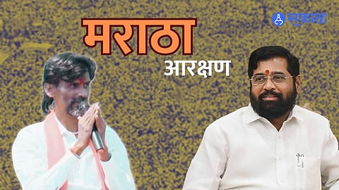 Maratha Reservation Latest News