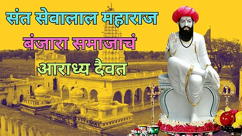 Sant Sevalal Maharaj