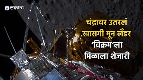 Odysseus lands on moon