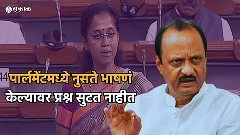 Ajit Pawar On Supriya Sule