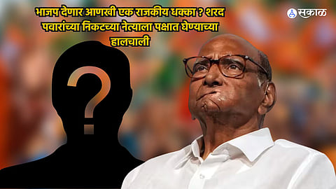 Maharashtra Politics