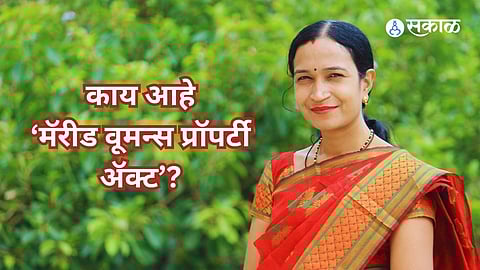 married women property act